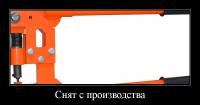 Ручной пуклевочный инструмент РПИ-1