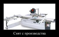 Форматно раскроечный станок Robland Z 3200