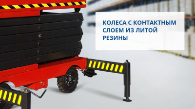 Подъемник несамоходный ножничный PF0805